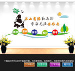 学校文化墙
