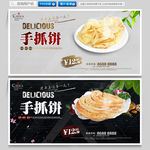 手抓饼