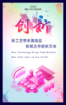 创新