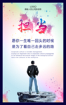 担当