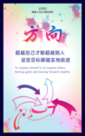方向