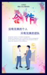 合作