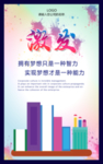 激发
