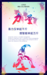 力量