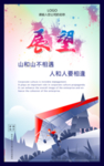 展望