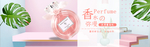 美妆护肤用品电商海报