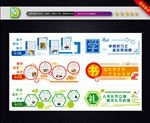 校园文化墙 学校文化