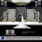 高级灰色婚礼
