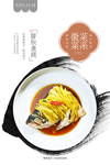 酱椒鱼头
