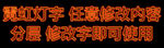 霓虹灯字