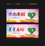 公益广告