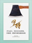 坚持