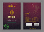 茶叶包装袋