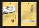 茶叶包装袋