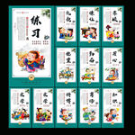 校园励志标语