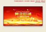 黄金旺铺