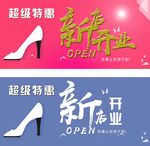 新店开业