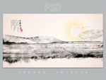 水墨画