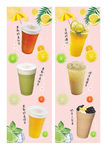 清凉夏季奶茶果汁长版海报