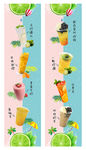 清新夏季果汁奶茶长版海报