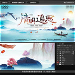 清明节