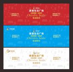 封铺
