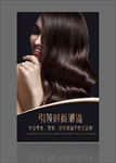 美发