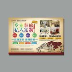 装修
