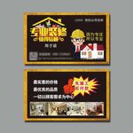 装修