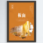 板面