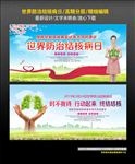 世界防治结核病日