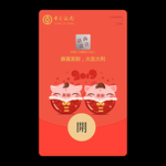 企业微信红包封面