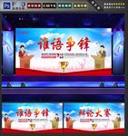 辩论