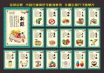 食堂标语