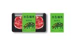 猪肉包装盒