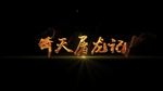 大气金属粒子标题字幕AE模板