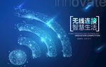 无线wifi