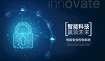 网络安全