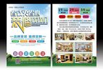 装修装饰宣传单