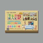 装修