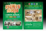 装修