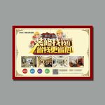 装修