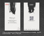 竖版古典名片 水墨名片