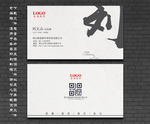 名片 刘姓名片 刘氏名片