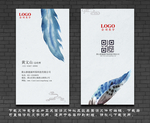 羽毛名片 竖版名片