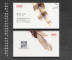 中式名片 羽毛名片