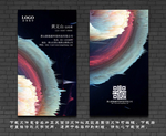 互联网名片 黑色炫酷名片