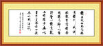 书法字画