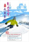 大美东北夏云东雪