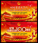 五四运动100周年